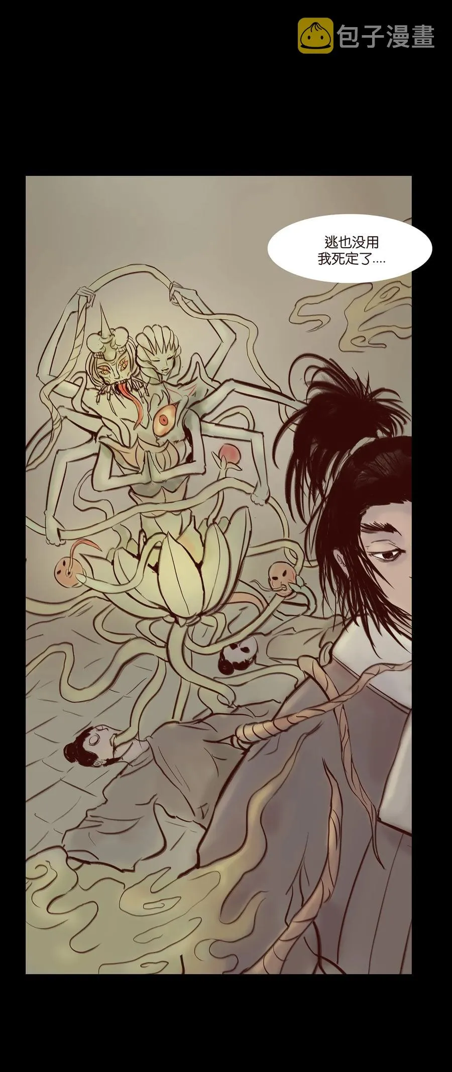 042 心魔 第8页