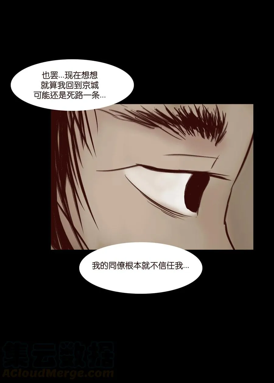 042 心魔 第9页