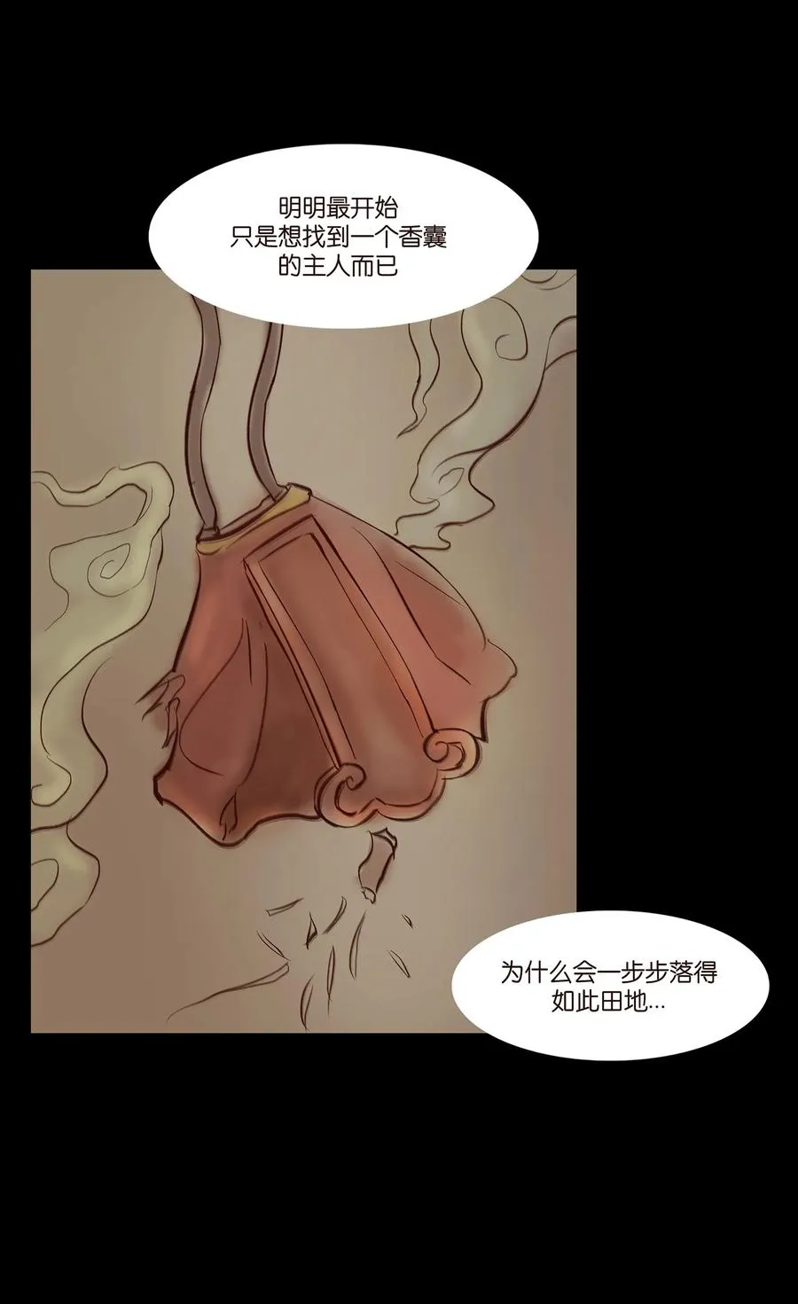 042 心魔 第10页