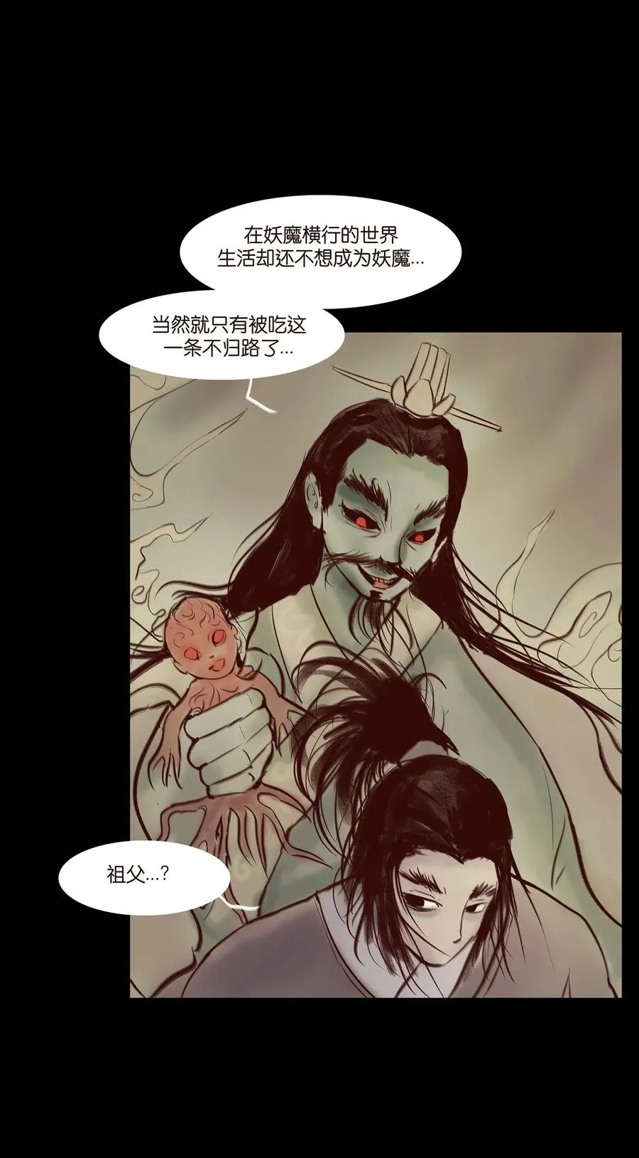 042 心魔 第11页