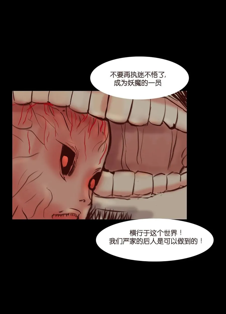 042 心魔 第12页