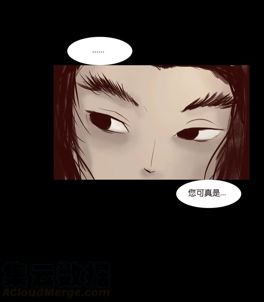 042 心魔 第13页