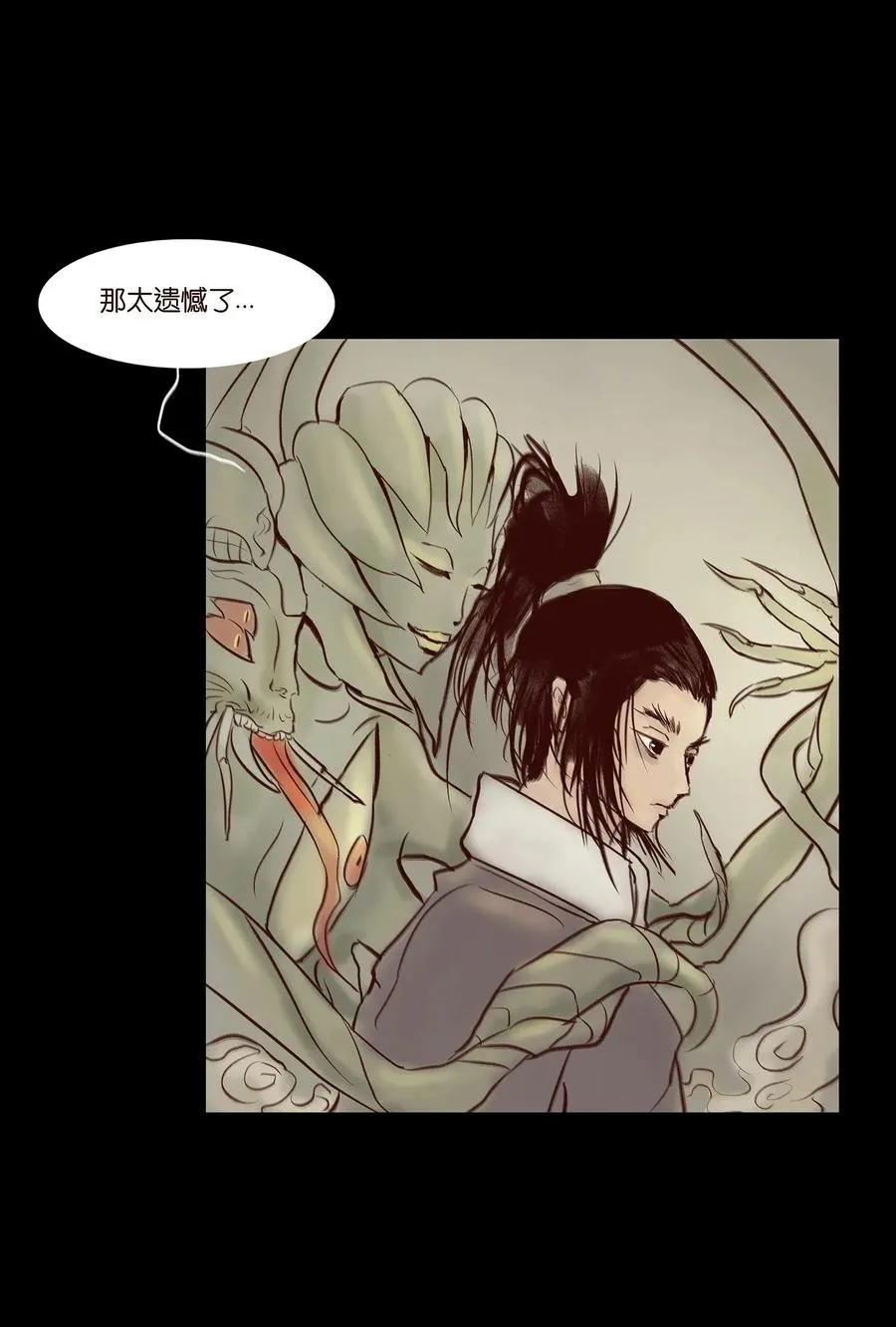 042 心魔 第15页