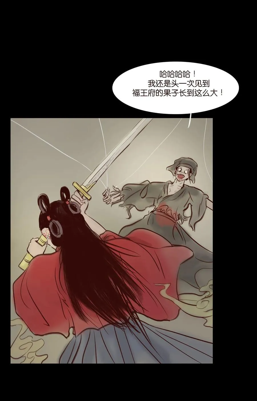 042 心魔 第16页