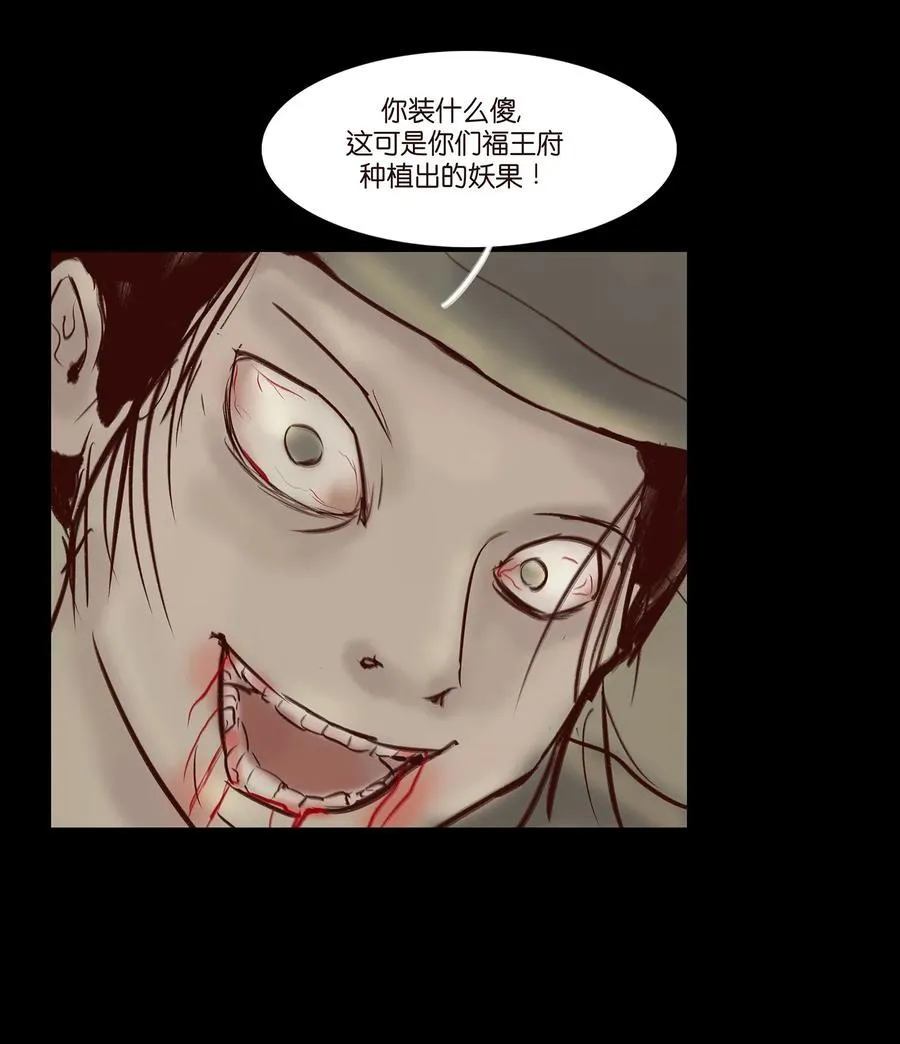 042 心魔 第18页