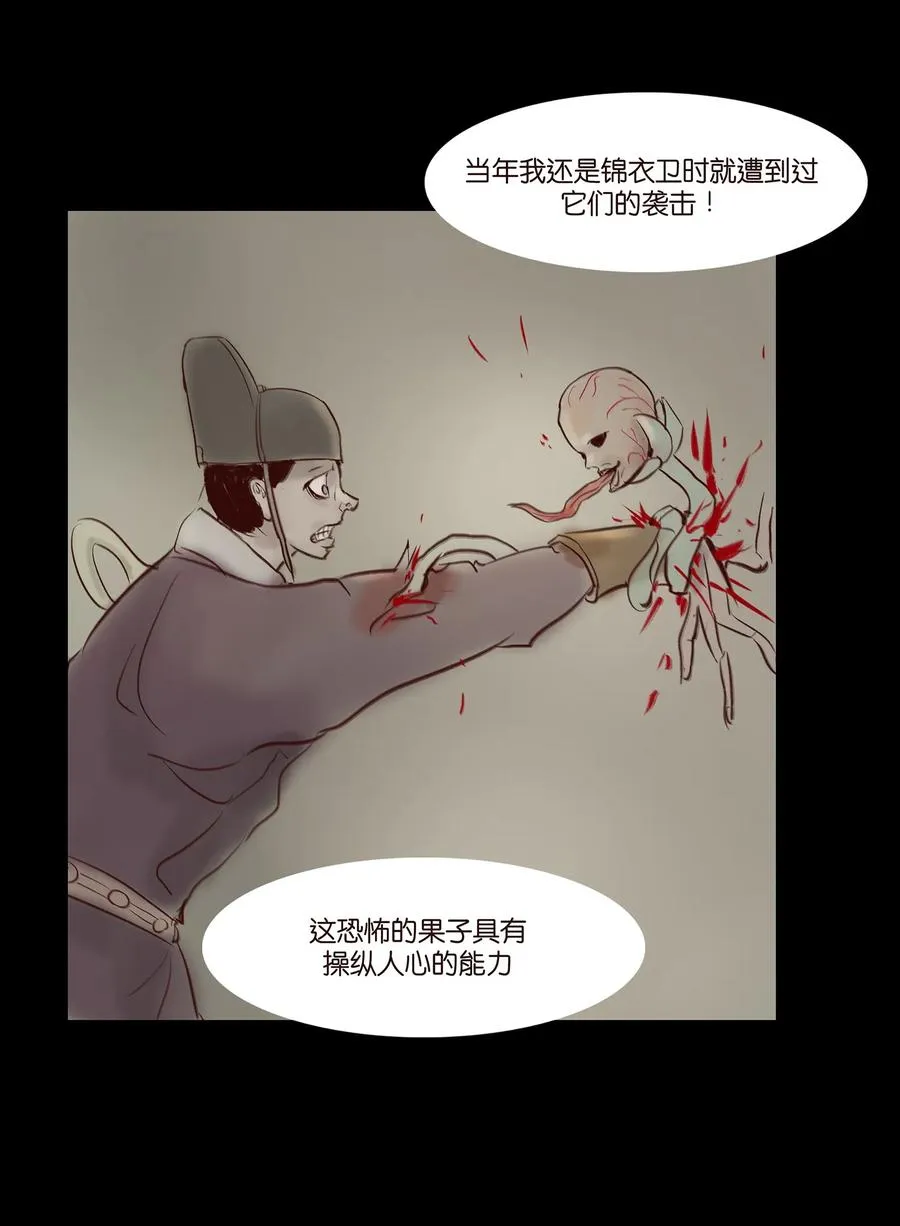 042 心魔 第19页