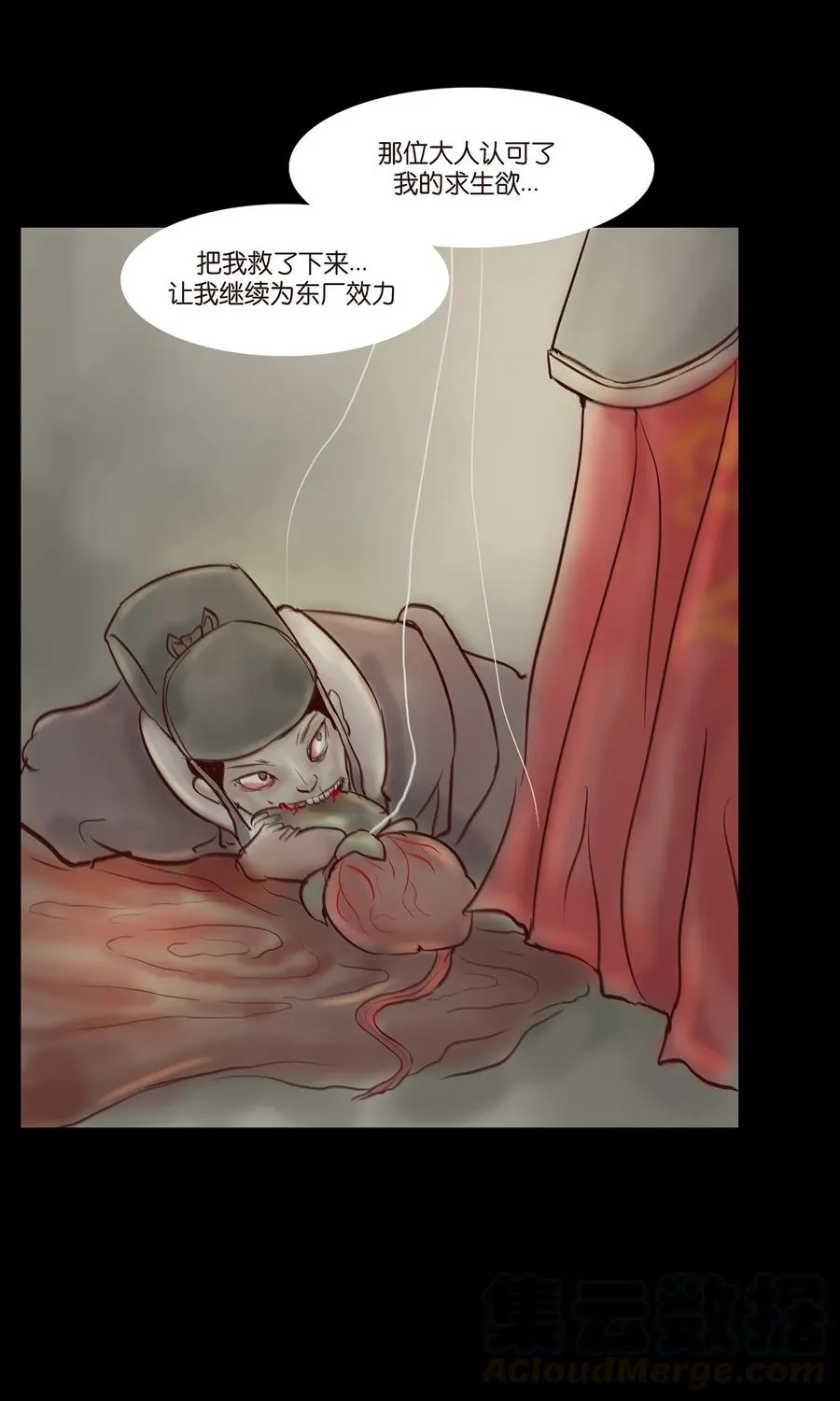 042 心魔 第21页
