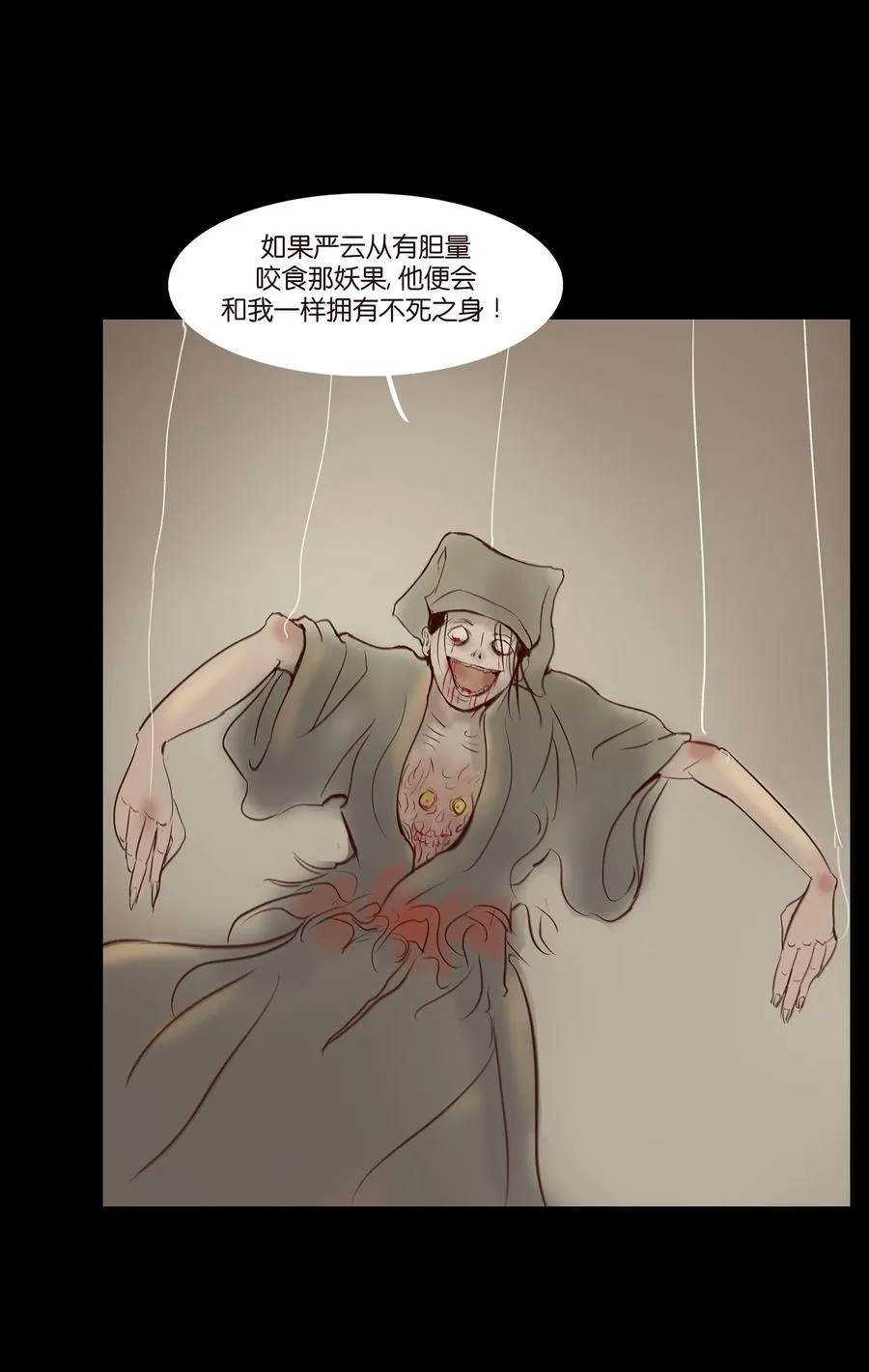 042 心魔 第22页