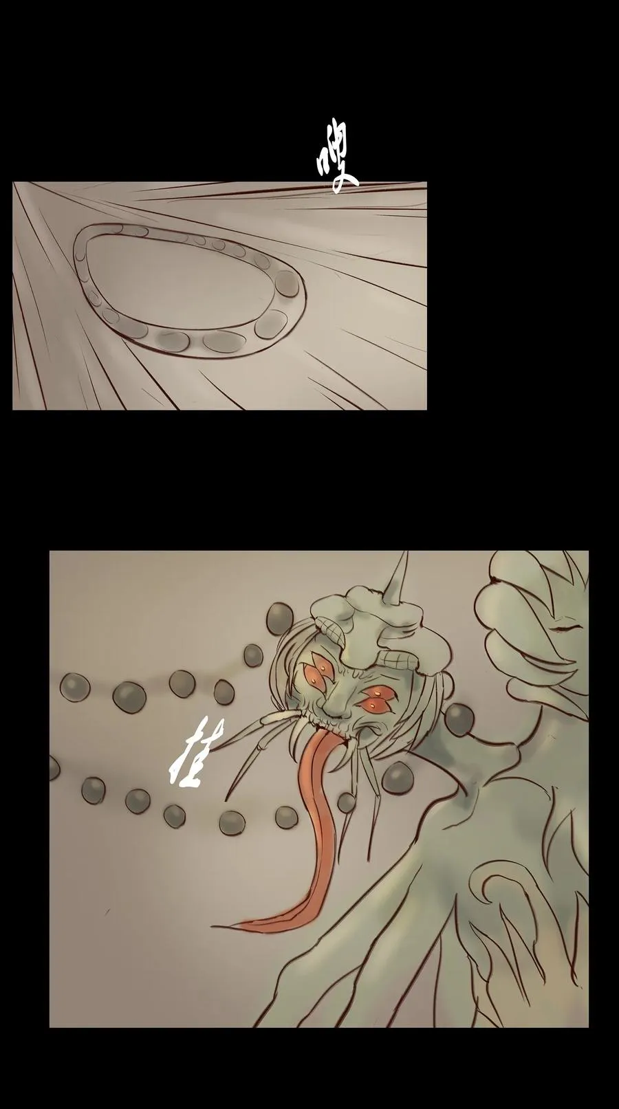 042 心魔 第23页