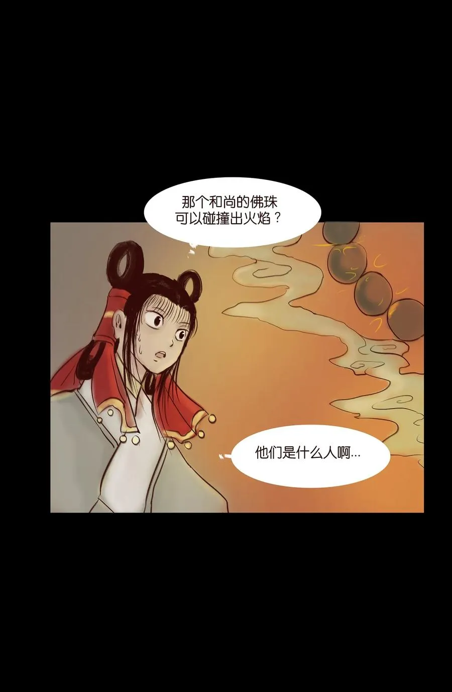 042 心魔 第26页