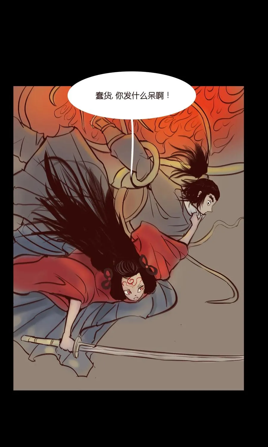 042 心魔 第28页