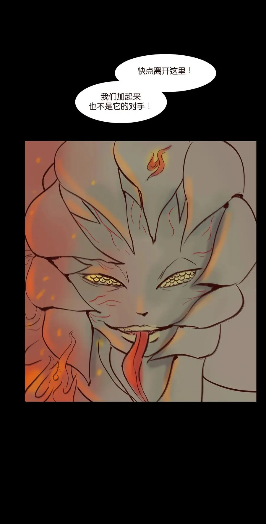 042 心魔 第30页