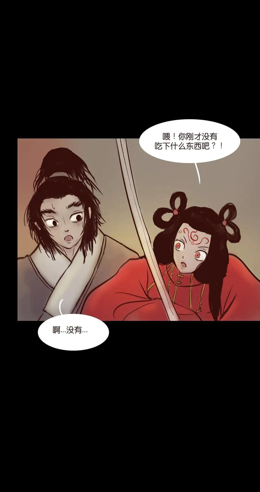 042 心魔 第31页