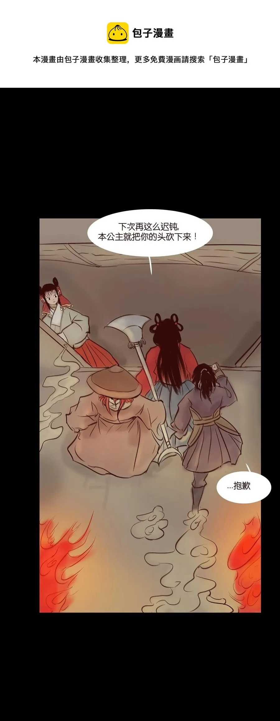 042 心魔 第32页