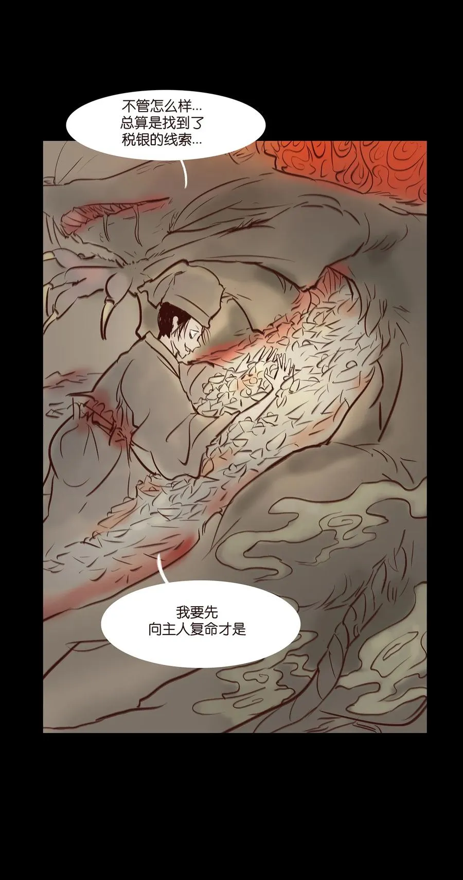 042 心魔 第36页