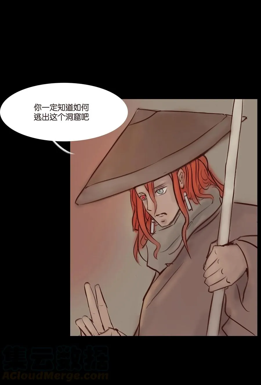 042 心魔 第37页