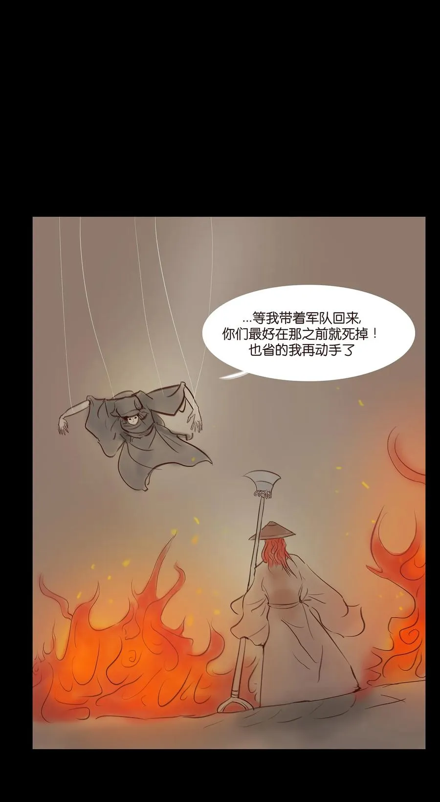 042 心魔 第39页