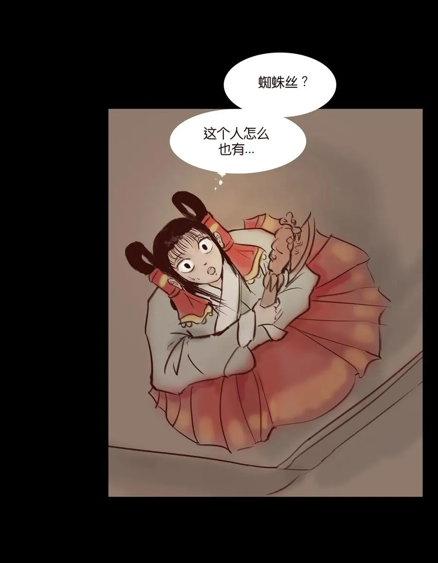 042 心魔 第40页