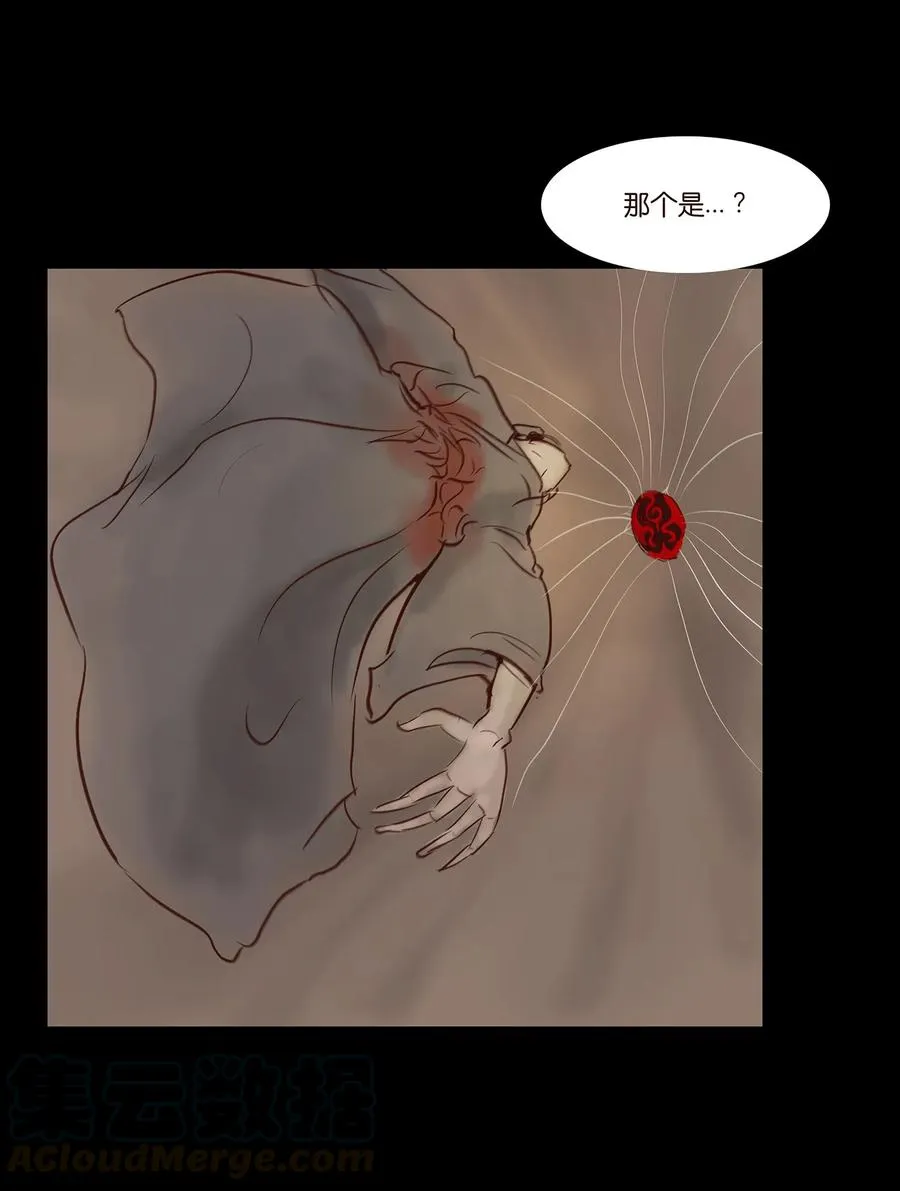 042 心魔 第41页