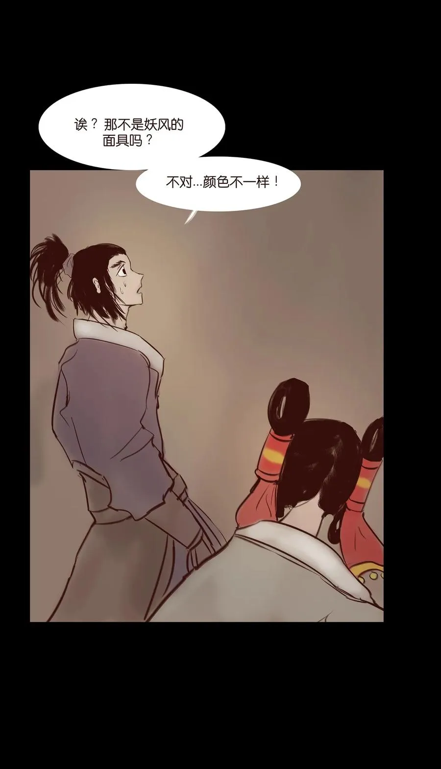 042 心魔 第43页