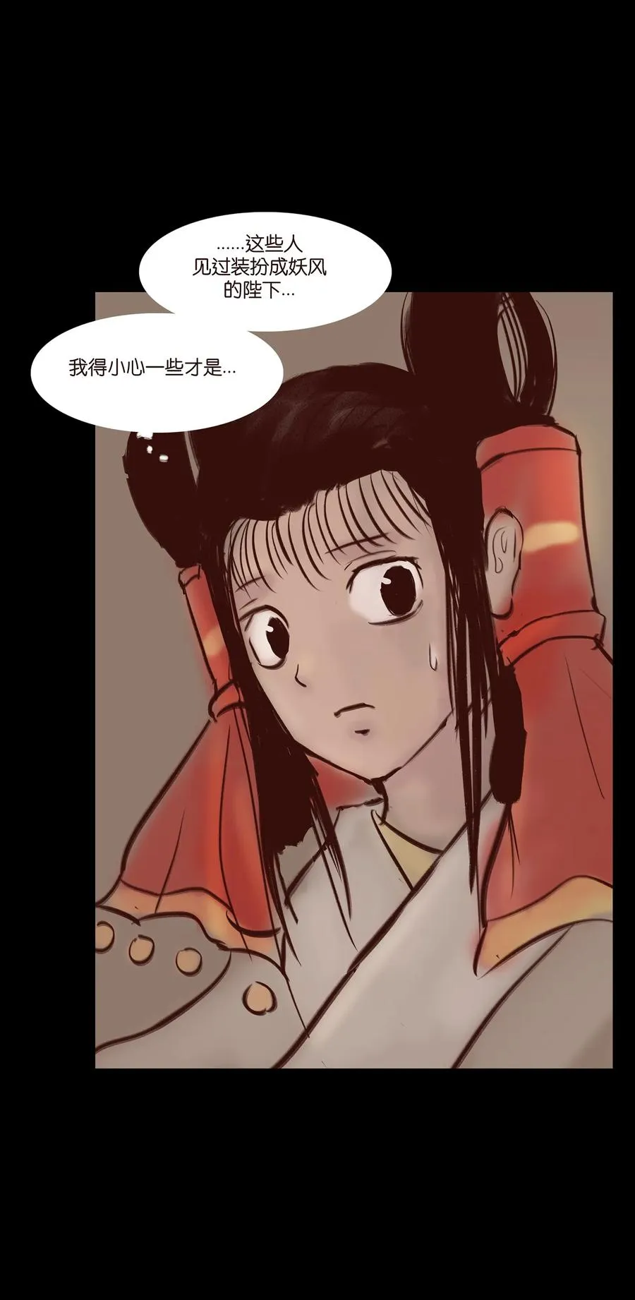 042 心魔 第44页