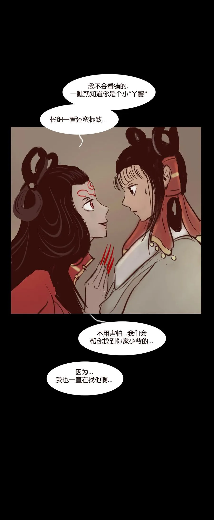 042 心魔 第46页