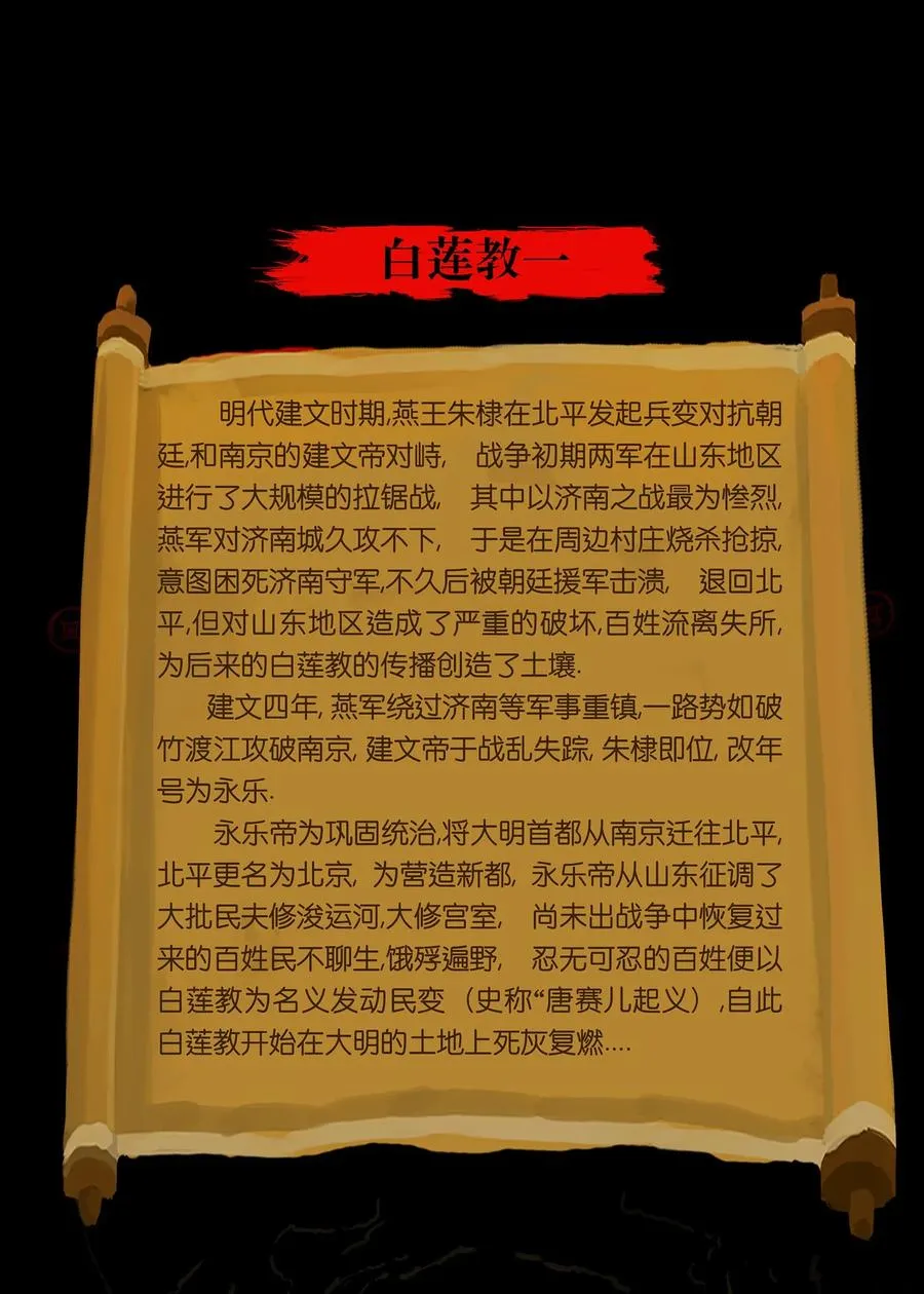 042 心魔 第48页