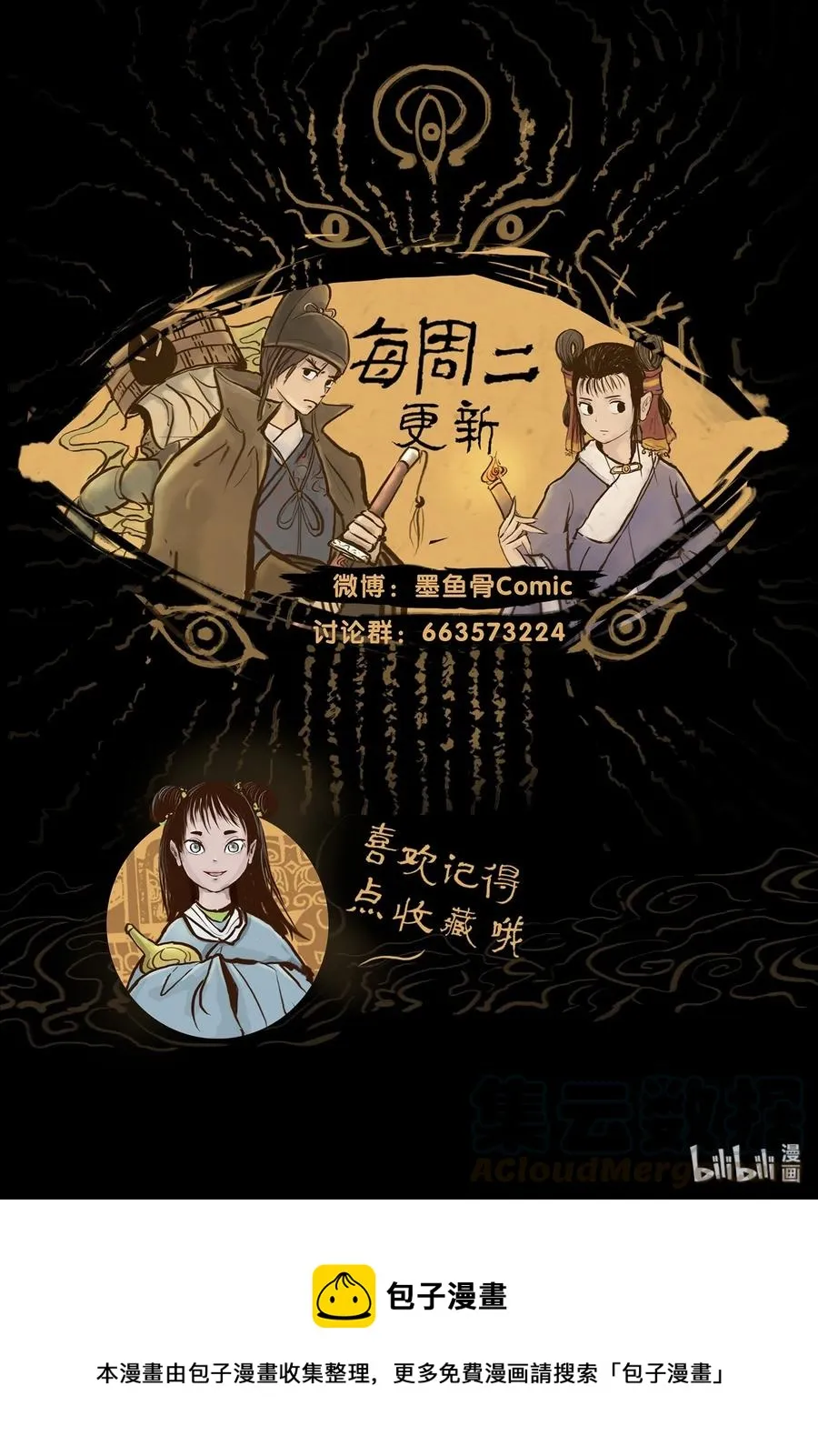 042 心魔 第49页