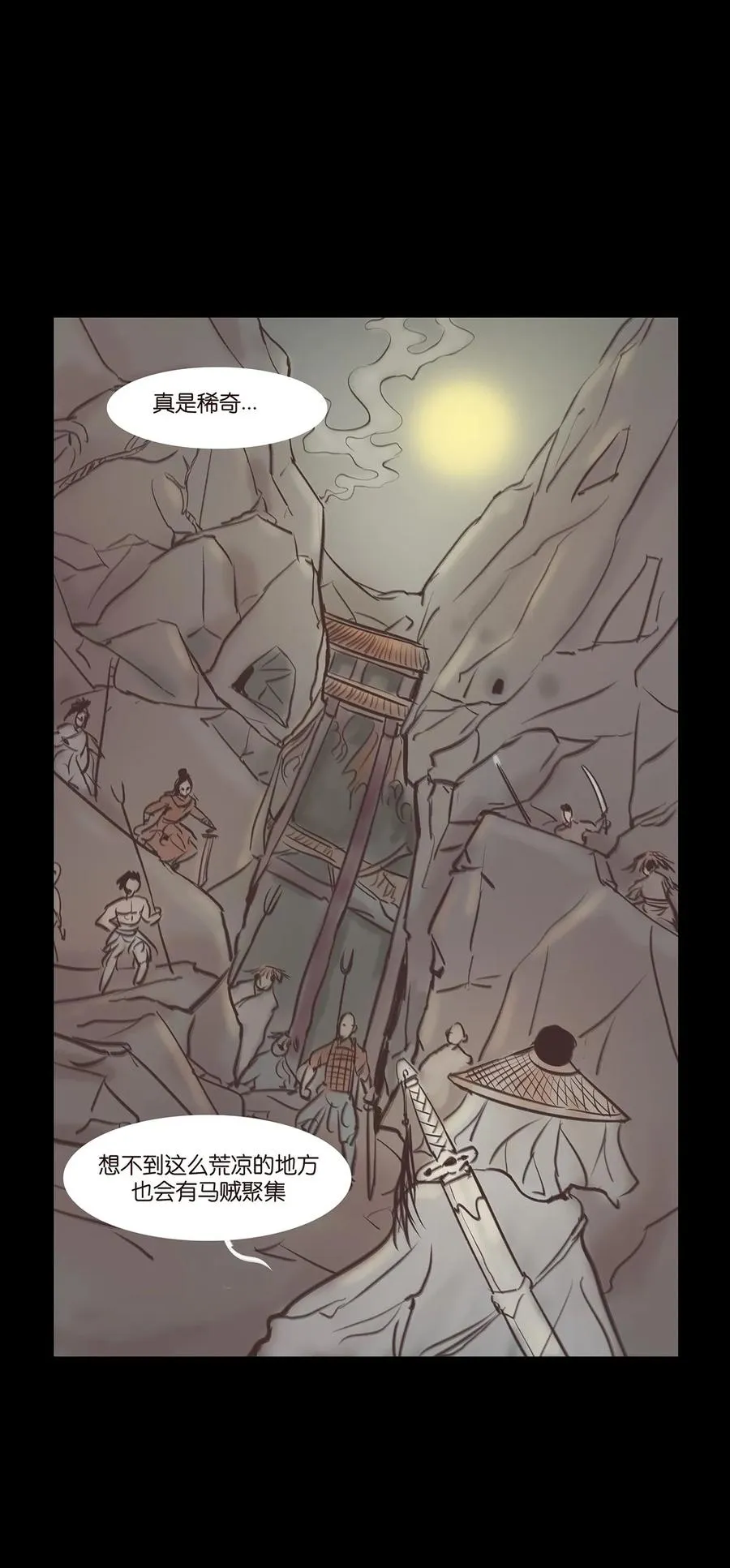 043 盲目 第3页