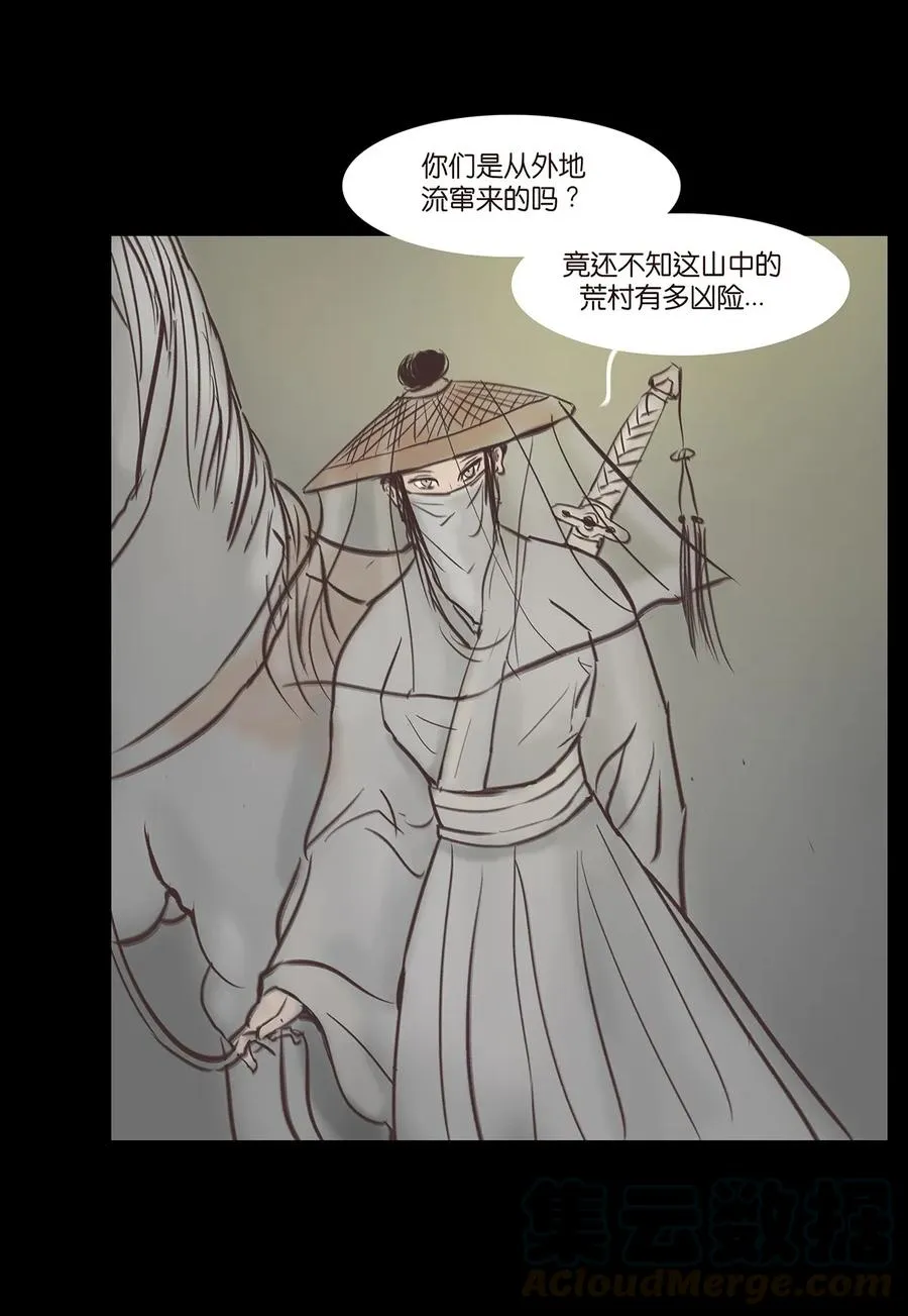 043 盲目 第5页