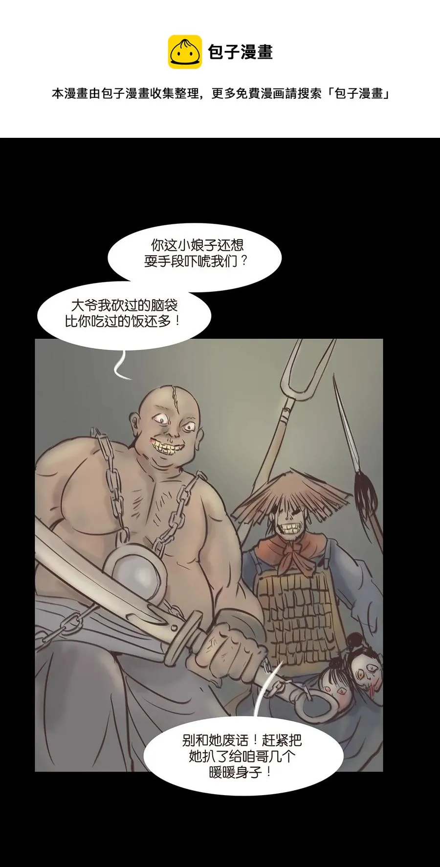 043 盲目 第6页