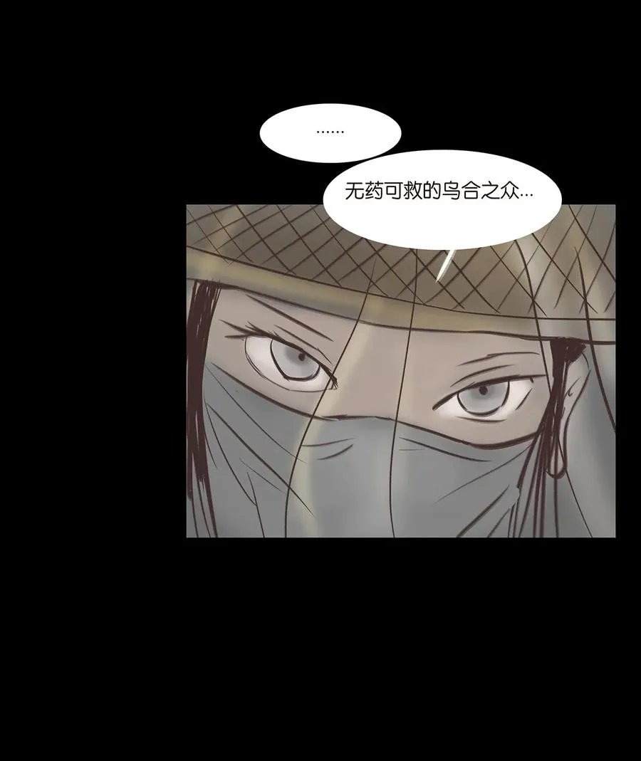 043 盲目 第7页