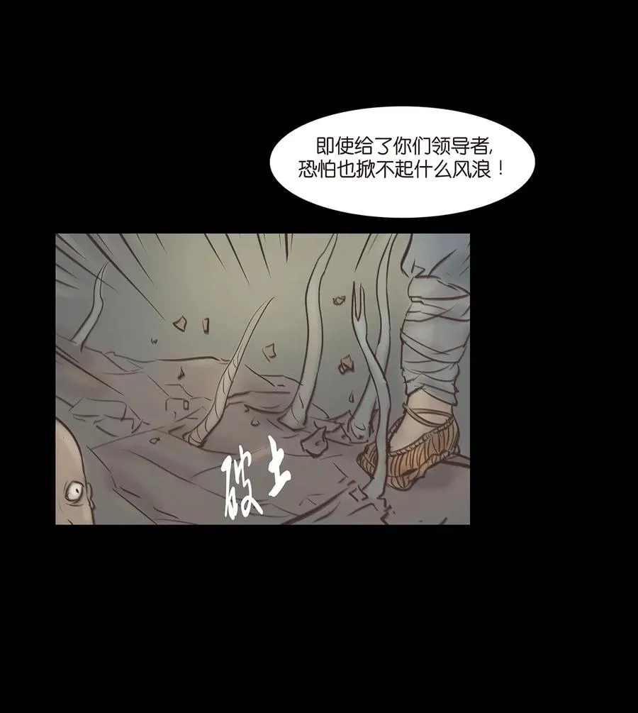 043 盲目 第8页