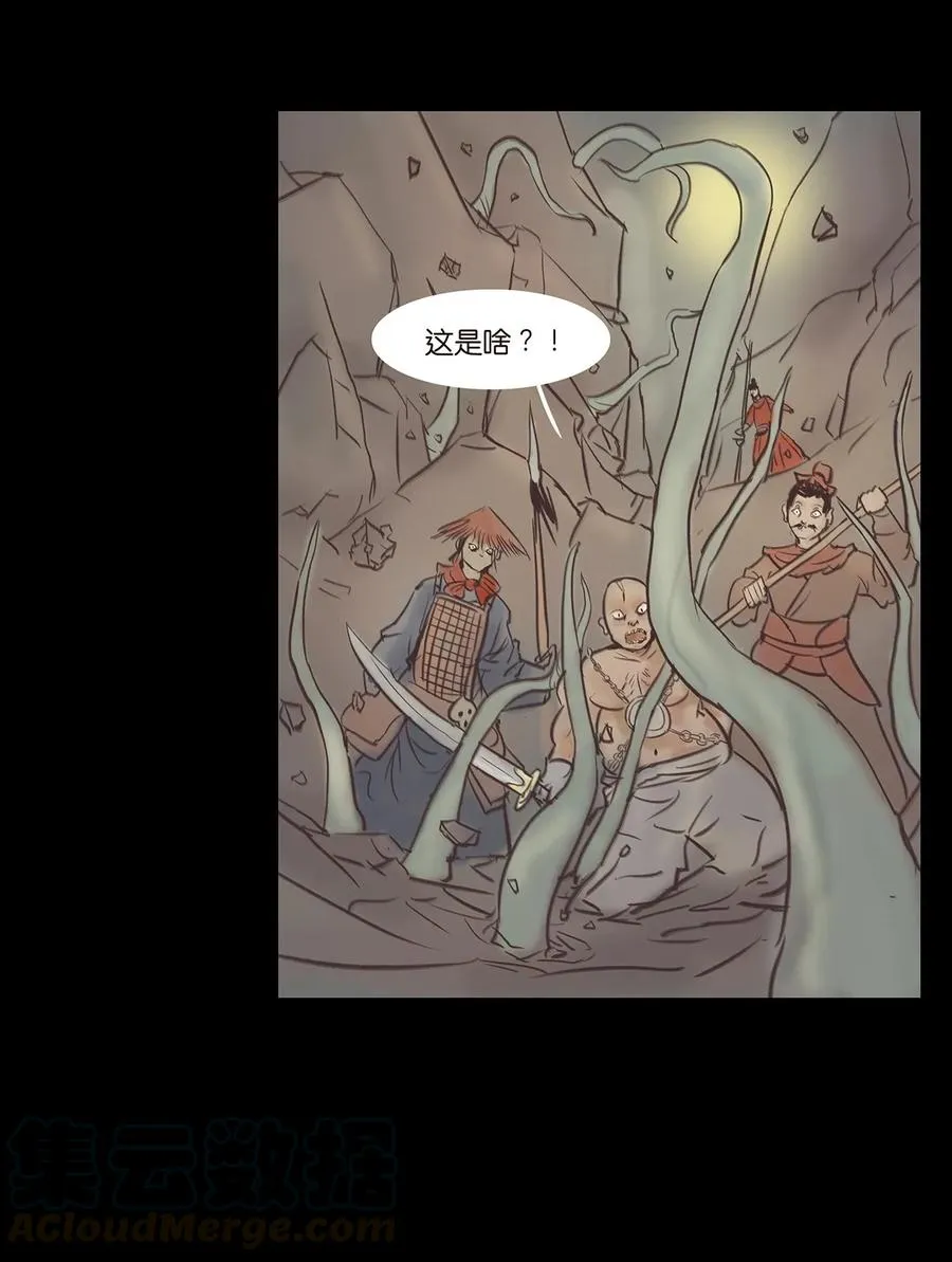 043 盲目 第9页