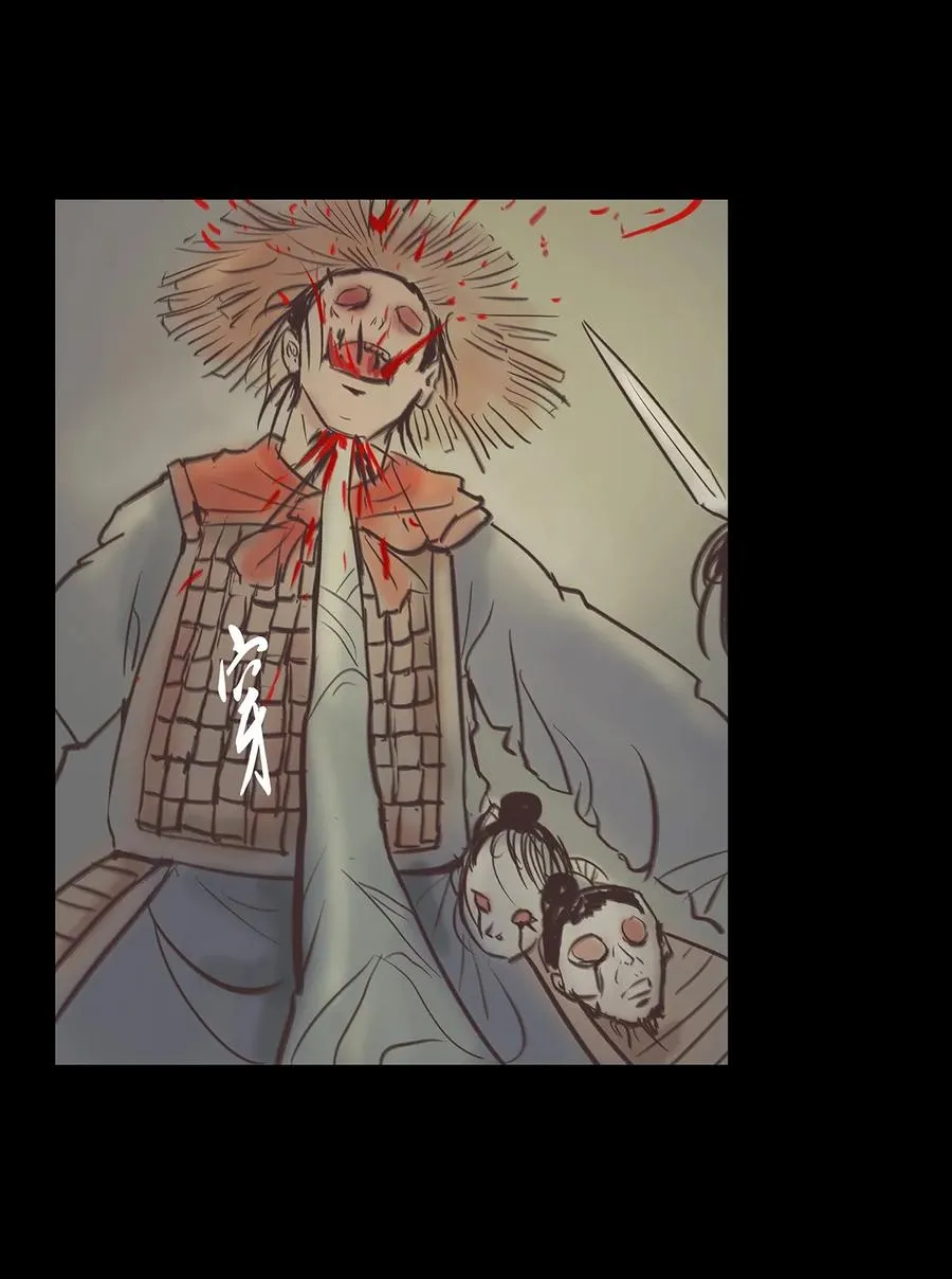 043 盲目 第10页