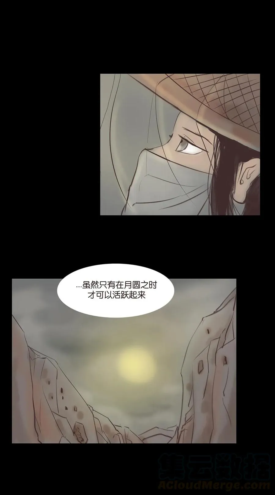043 盲目 第13页