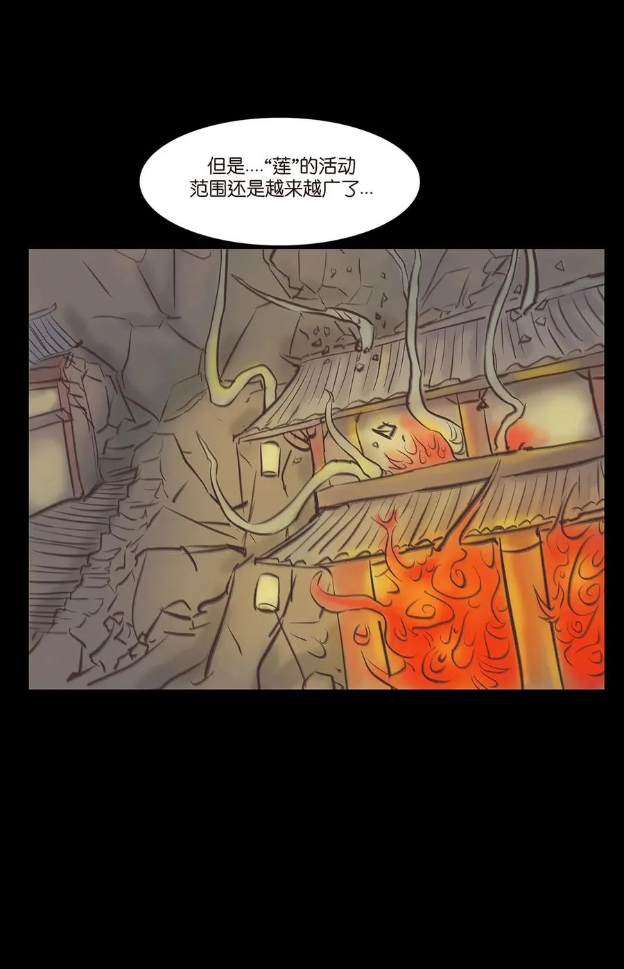 043 盲目 第14页