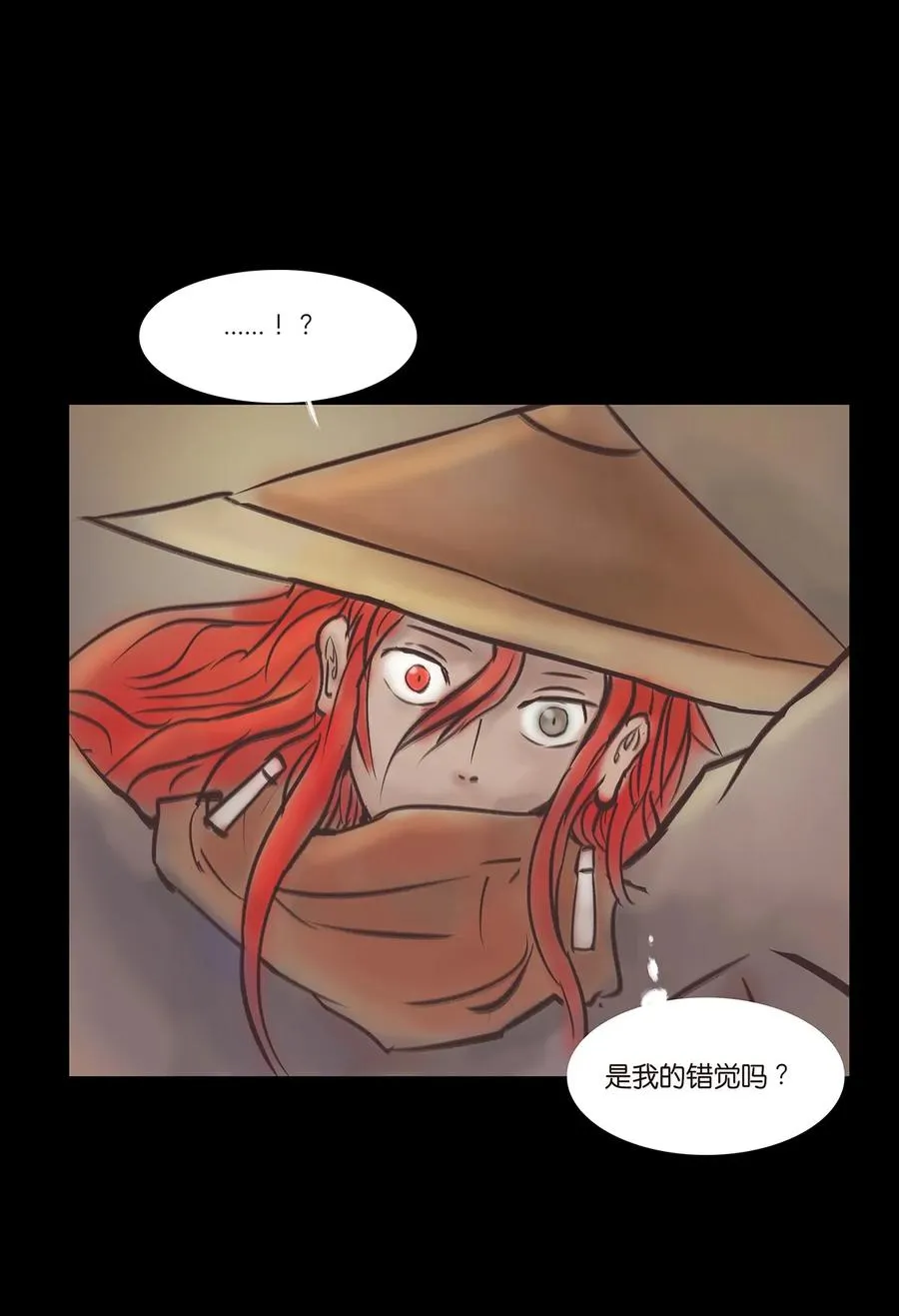 043 盲目 第18页