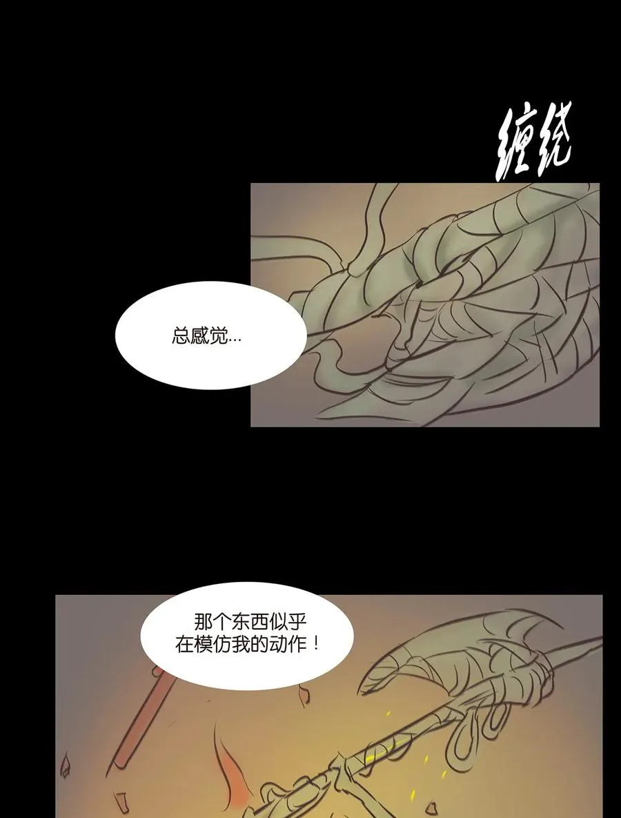 043 盲目 第19页
