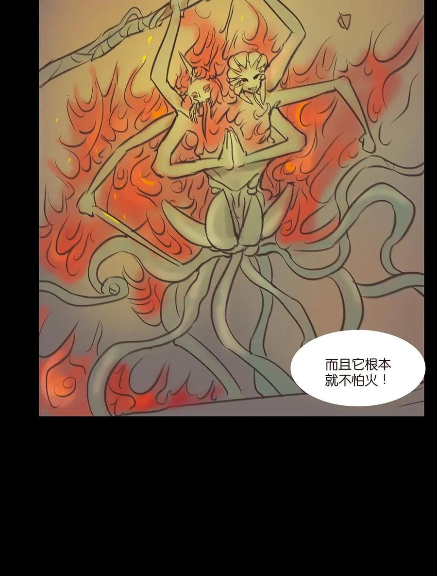 043 盲目 第20页