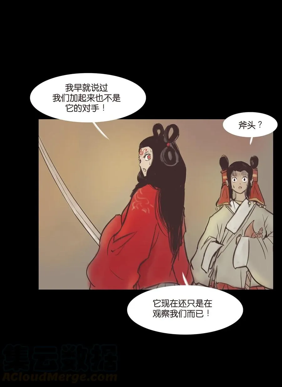043 盲目 第21页