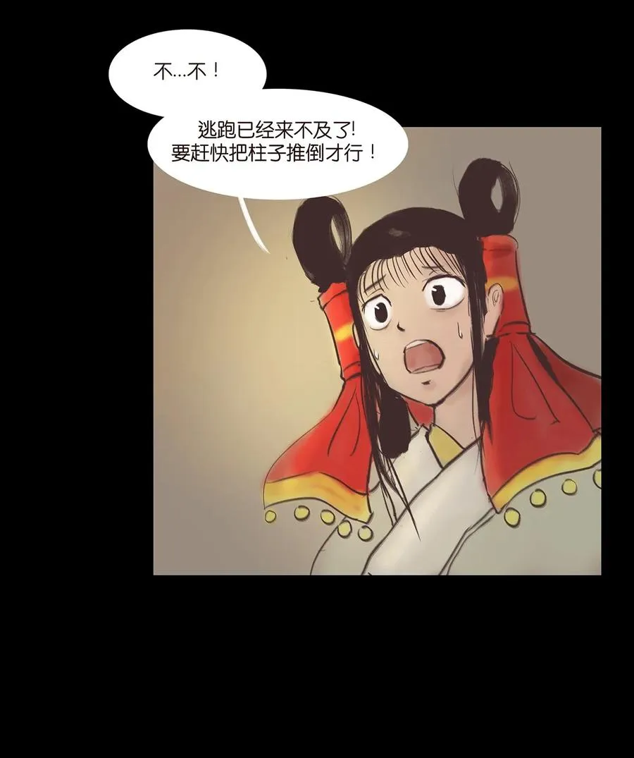 043 盲目 第23页