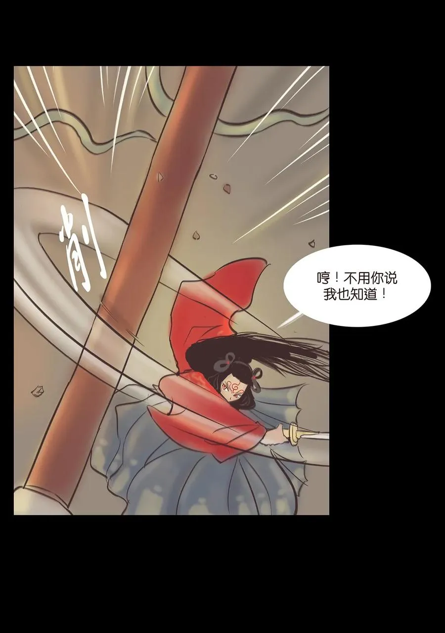 043 盲目 第24页