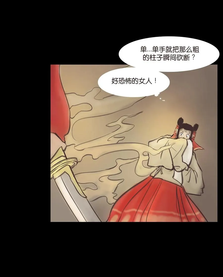 043 盲目 第26页