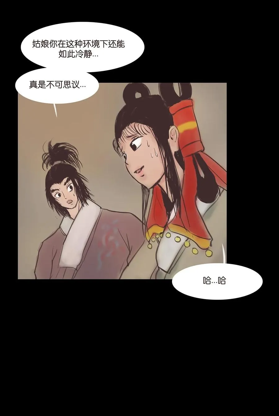 043 盲目 第27页
