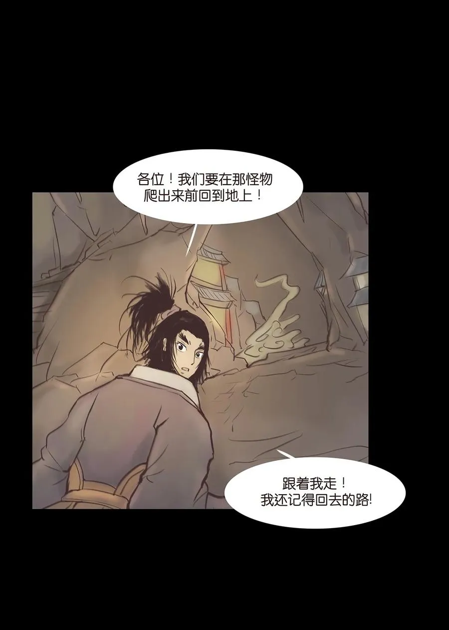 043 盲目 第28页