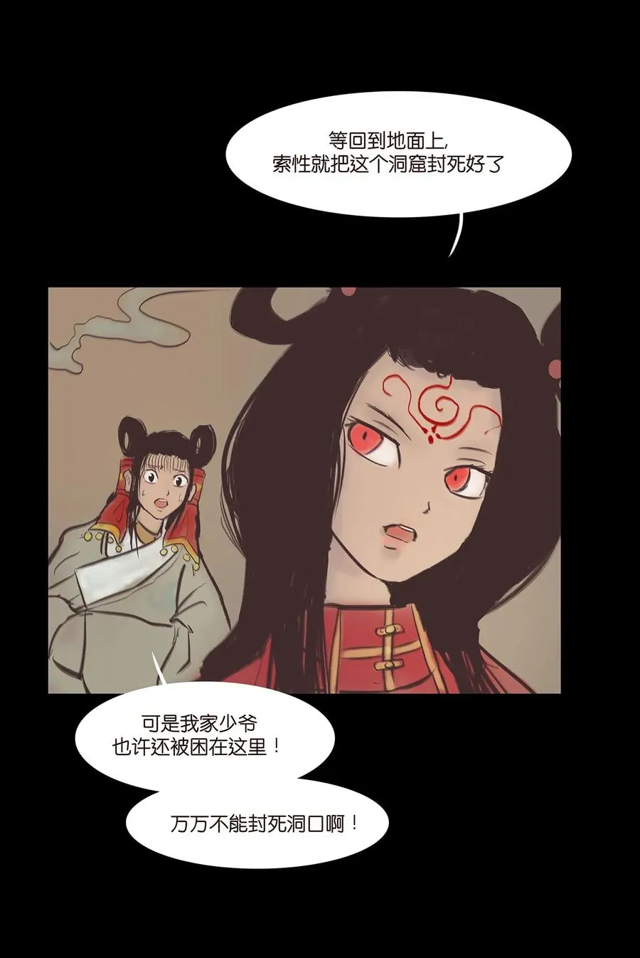043 盲目 第30页
