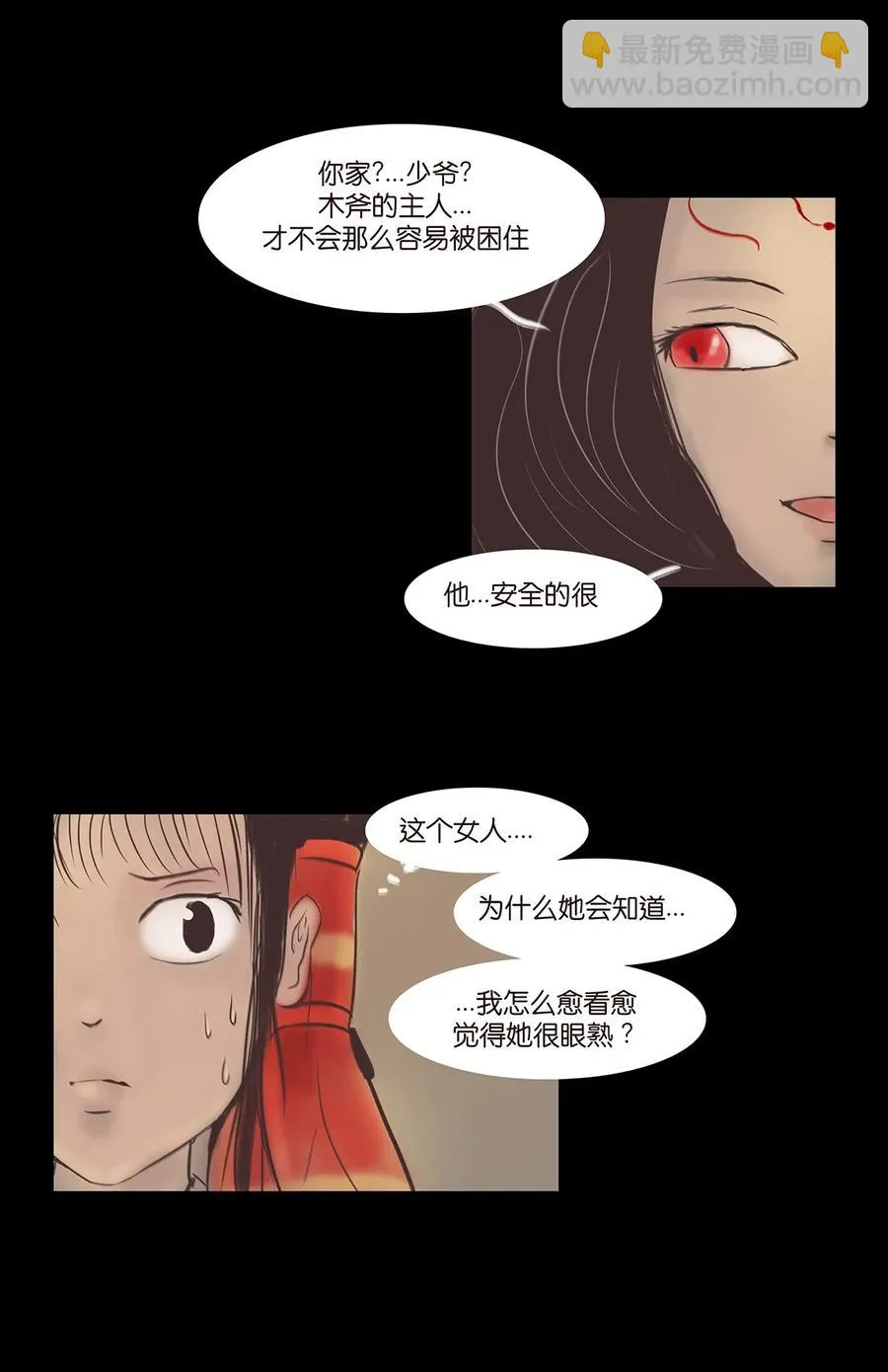 043 盲目 第31页