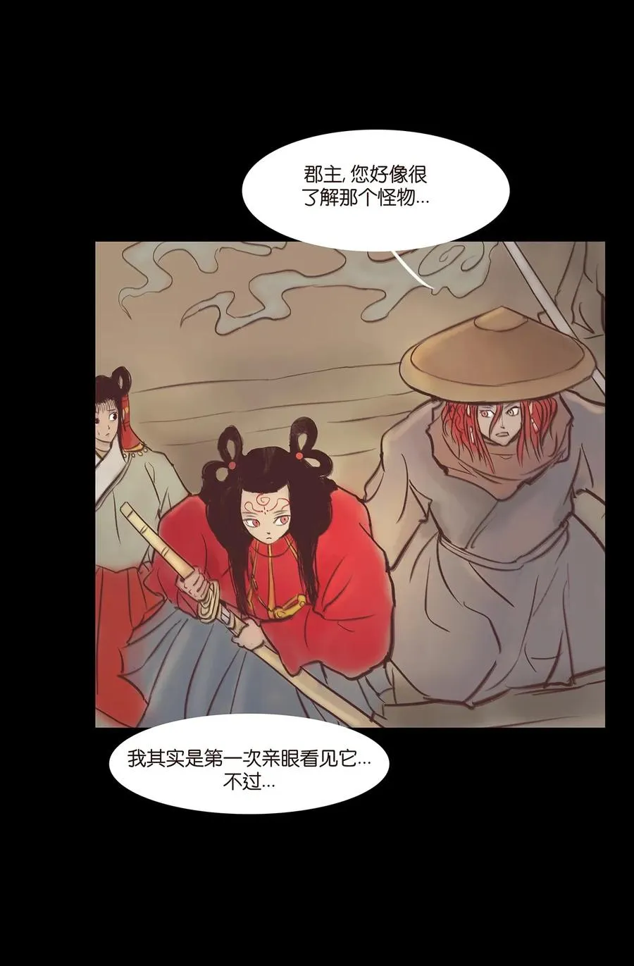 043 盲目 第32页