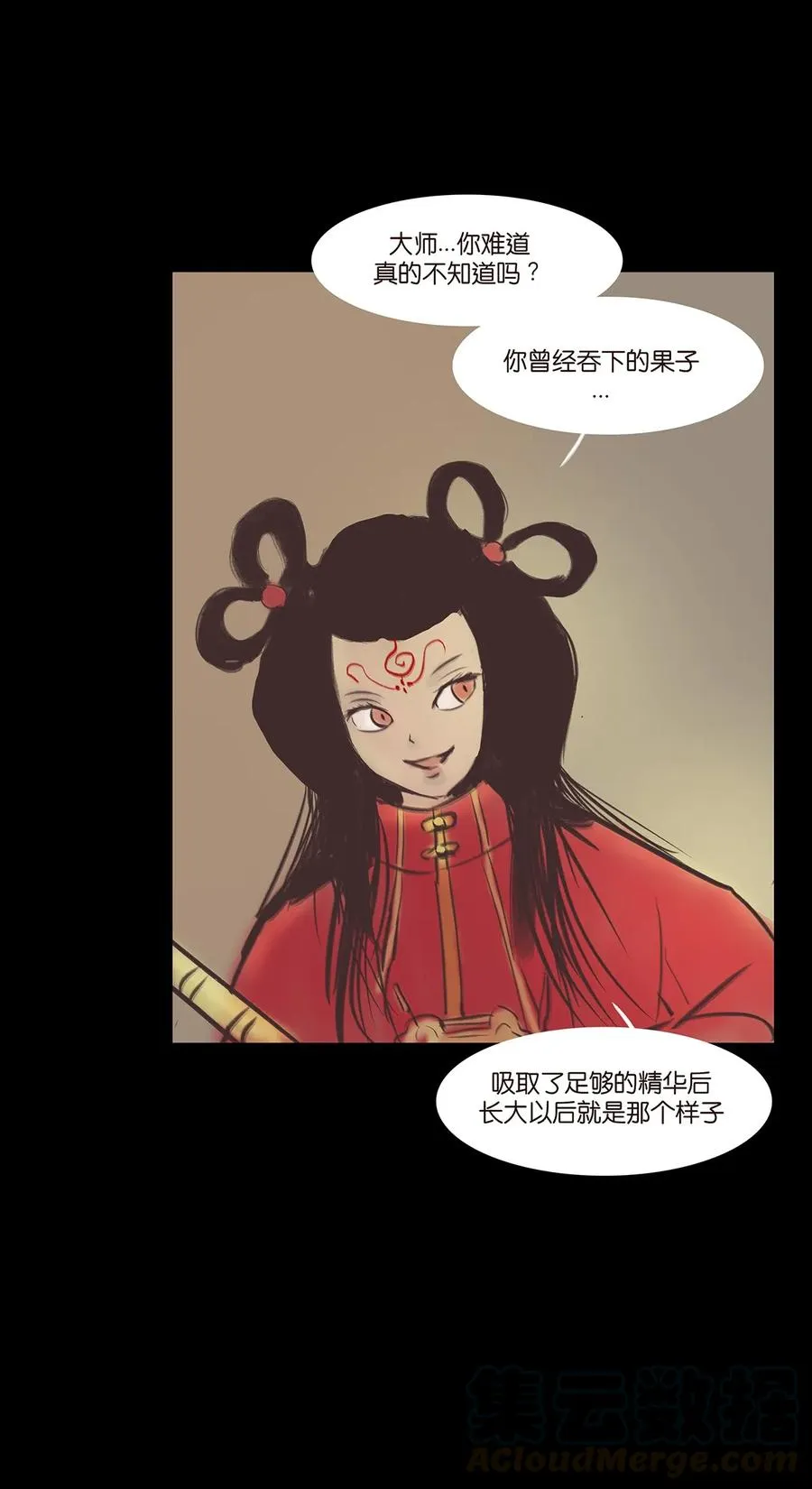 043 盲目 第33页